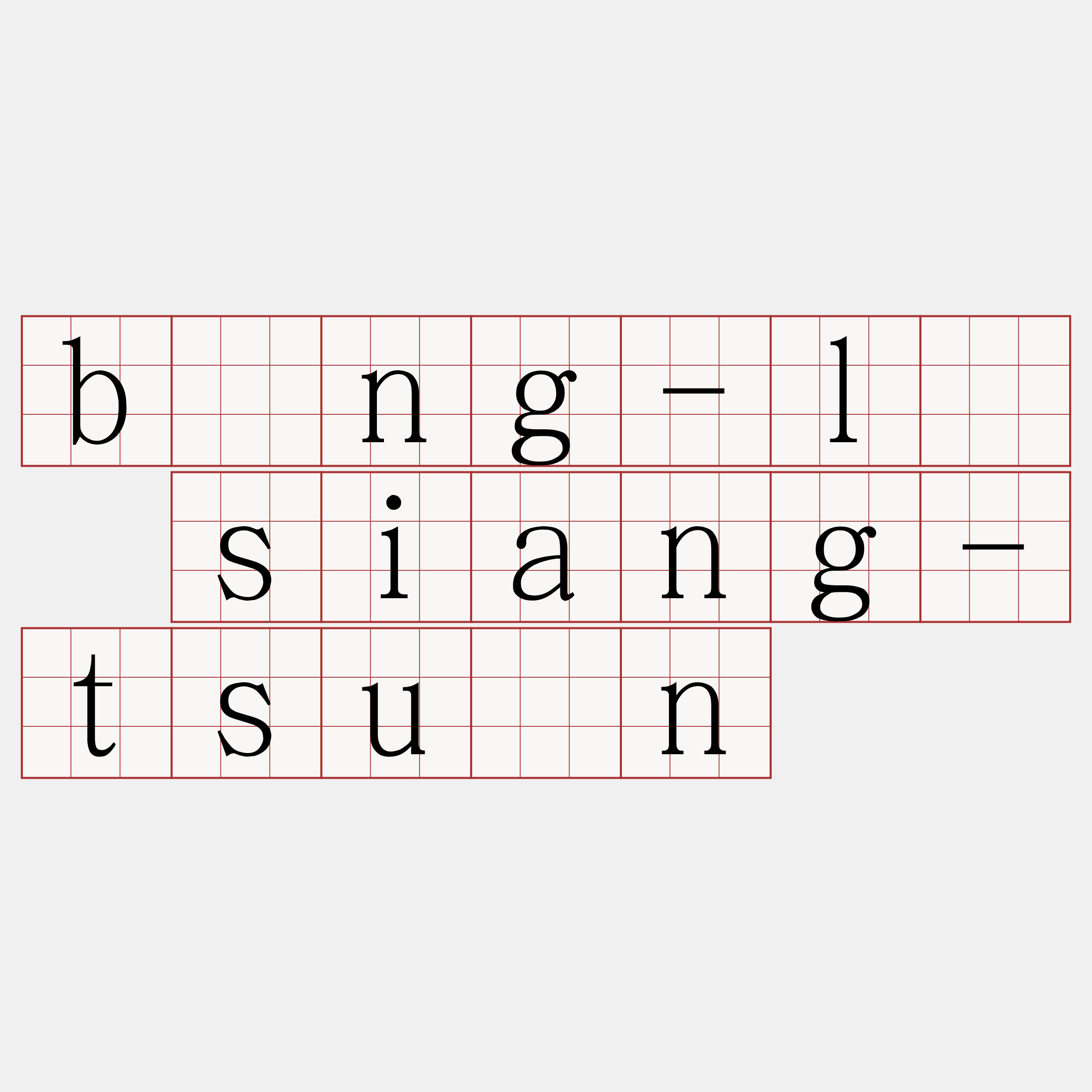 bîng-lī siang-tsuân